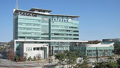 충북경찰청. [연합뉴스]